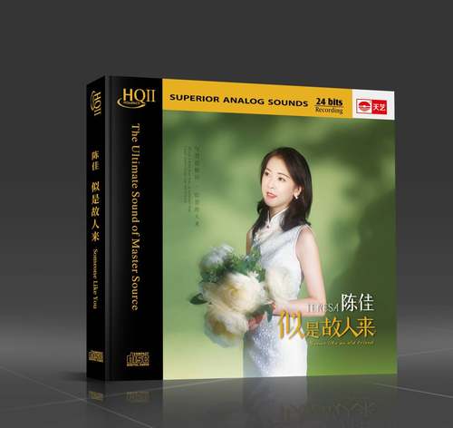 天艺唱片 陈佳 似是故人来 粤语发烧专辑 HQ2CD HQCDII女声发烧CD - 图1