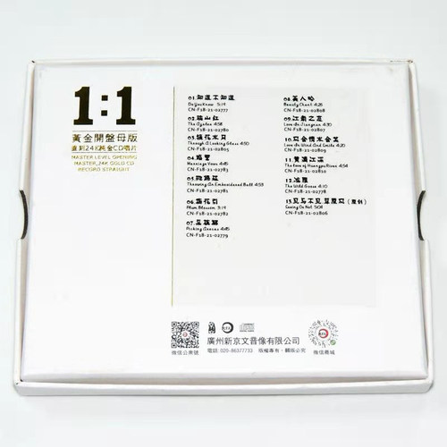 新京文正版 苗苗一往情深 张云馨 黄金母盘1:1直刻 24K金碟CD - 图1