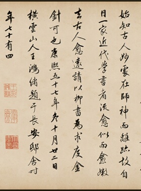 柳公权兰亭诗全卷故宫藏1:1超清复制行书字帖字画 书法挂画绢长卷