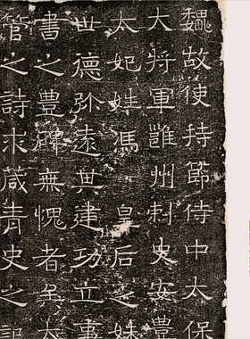 东魏隶书元延明妃冯氏墓志铭全拓 真正1:1复制字帖书法挂画绢2021