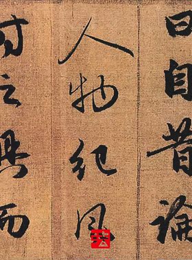 赵孟俯吴兴赋浙博藏 真正1:1超清复制行书楷书字帖书法挂画绢2020