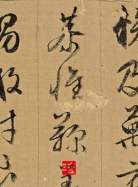 文徵征明89岁行草千字文 真正1:1超清复制草书行书字帖书法绢2020