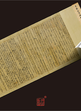 英藏S.187敦煌药师琉璃光如来本愿功德经真正1:1复制楷书法字帖绢