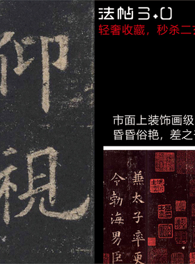 欧阳询九成宫醴泉铭李祺本 真正1:1超清复制欧体楷书字帖书法2021