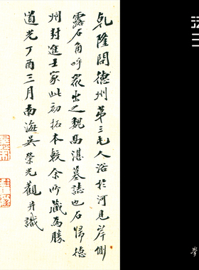 东魏高湛墓志初拓珍本 真正1:1超清复制魏碑楷书字帖书法挂画2020