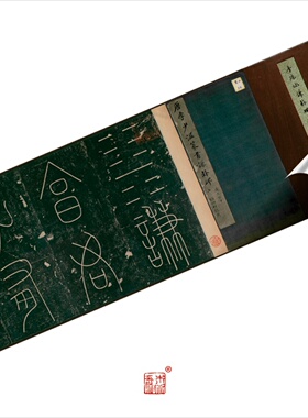 李阳冰谦卦碑初拓珍本 1:1超清复制篆书字帖书法挂画装饰画绢长卷