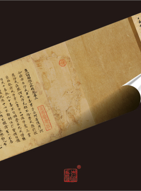 日藏敦煌集一切福德三昧经卷 真正1:1复制小楷书法字帖绢卷2021