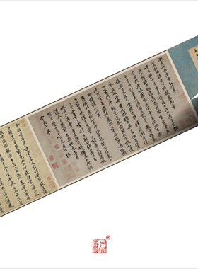 黄庭坚尺牍墨迹联卷真正超清复制草书行书草书字帖书法经典挂画绢