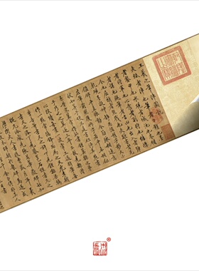 宋黄庭坚笔阵图说 真正1:1专业超清复制楷书行书字帖书法经典绢卷