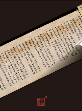 敦煌大藏经众事分阿毗昙择品第八卷第12 复制1:1小楷书字帖绢2021