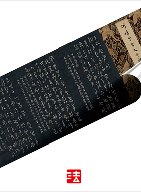 何崝甲骨文字歌 真正1:1超清复制篆书字帖书法挂画装饰画绢卷2021