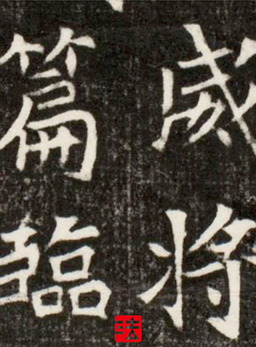 北魏元斌墓志全拓 真正1:1超清复制楷书魏碑字帖书法临摹绢卷2020