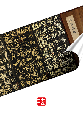 李璧墓志梁启超藏初拓增补本 真正1:1超清复制魏碑字帖书法绢2020