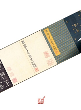 石鼓文北宋拓后劲本 真正1:1超清复制篆书字帖书法挂画装饰画绢卷