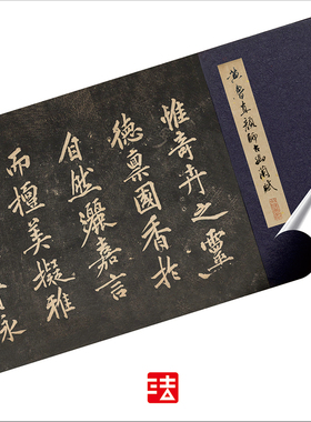 黄庭坚颜师古幽兰赋故宫藏本 真正1:1超清复制行书字帖书法绢2021
