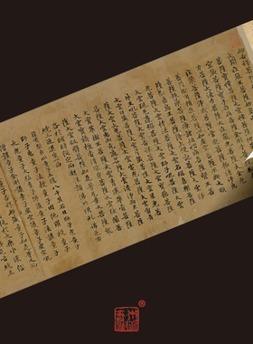 台北08685妙吉祥菩萨摩诃萨经卷真正1:1专业复制楷书法字帖绢2021