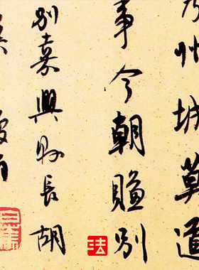 白蕉先生行书杂册 真正1:1超清复制行书字帖书法挂画临摹绢卷2021