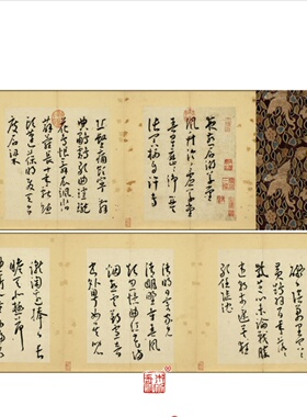 明王宠草书七律诗册 真正1:1超清复制行草书字帖书法挂画绢卷