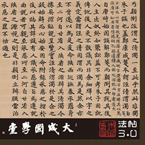 Qingdong Qingjing Jing Wei Shu Ji Real Poetry Silk Volume True 1: 1 Super Qing Restoration Words Calligraphy Calligraphy Hung and Painting Silk Painting