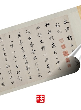 董其昌许文穆公墓祠记 真正1:1超清复制行草书字帖书法临摹绢2020