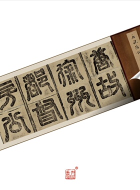 唐欧阳询房彥谦碑孤本 真正1:1超清复原隶书字帖唐隶书法经典绢卷