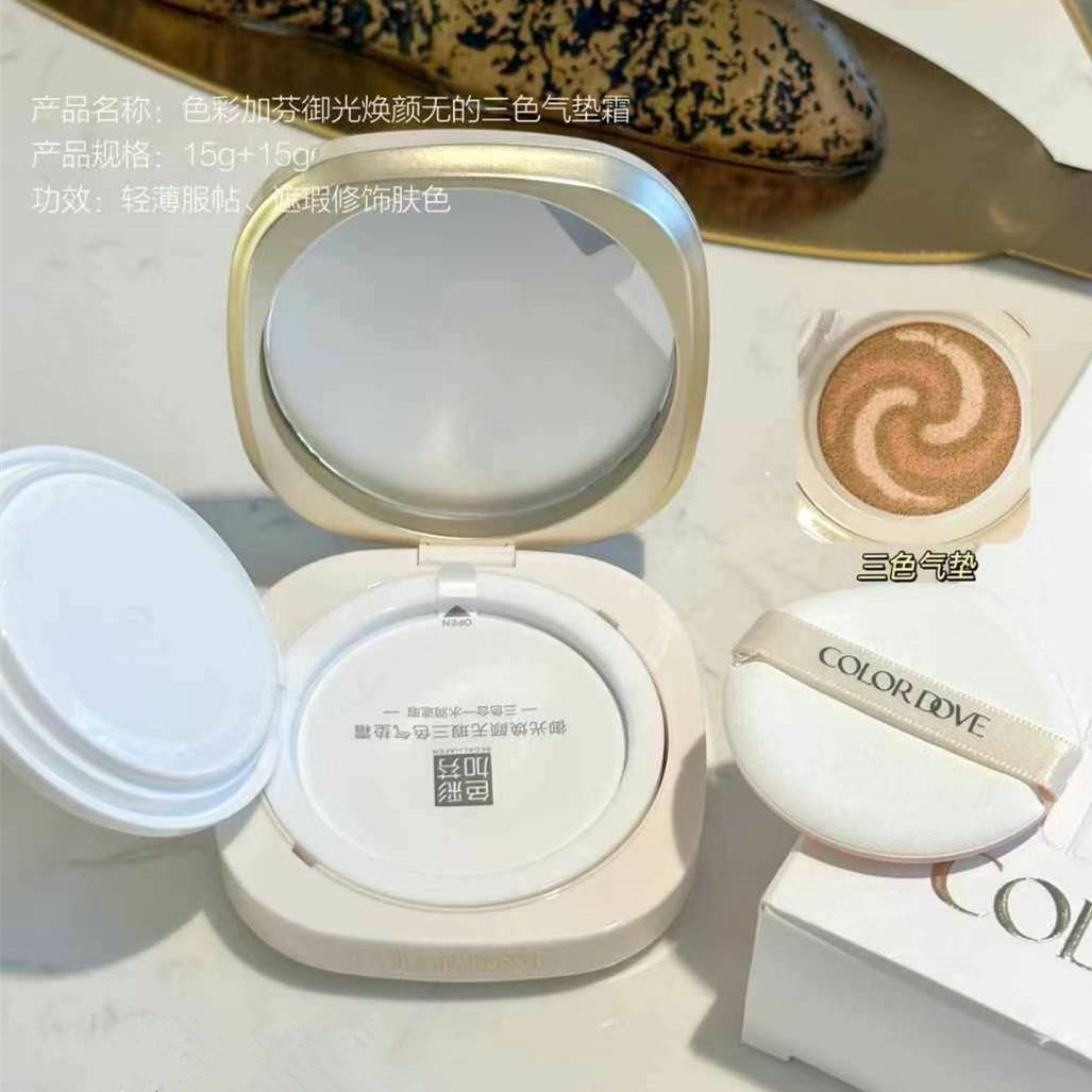色彩加芬御光焕颜无瑕三色气垫霜BB油皮干皮粉底液遮瑕持久不脱妆,淘宝优惠券,粉丝福利购,淘宝优惠卷