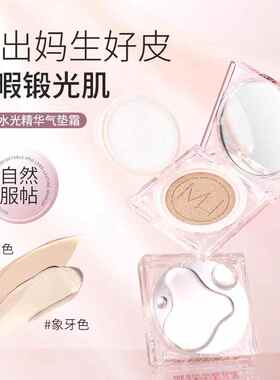 正品名韩水光精华气垫BB霜遮瑕