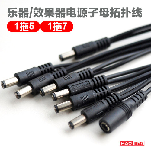 比洋9V电吉他单块电源综合BOSS效果器电源降噪连接拓扑展线适配器 - 图2