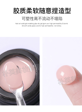 美甲软糖胶饰品造型立体捏捏胶