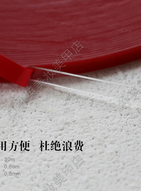 美甲透明胶带水晶胶贴超大卷