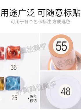 美甲数字标签号码排序贴纸穿戴甲