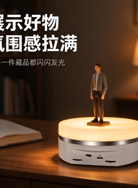 LED七彩旋转电动转盘首饰展示架