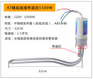 桑夏桑乐荣事达元升群升太阳能热水器电加热加热器加热棒底部通用