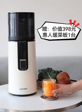 惠人原汁机H400大口径升级款H401