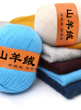 正品100%手编纯山羊绒线