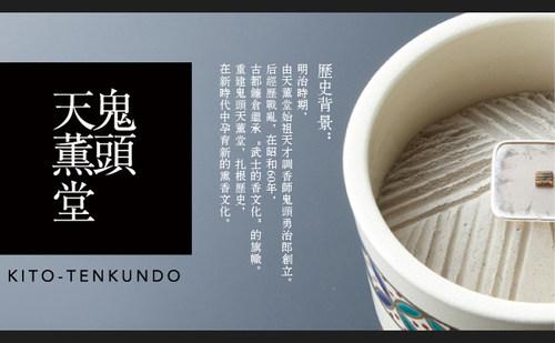 日本鬼头天薰堂 玄奥伽罗奇楠-老松 高品质日式熏香线香 香木沉香 - 图1