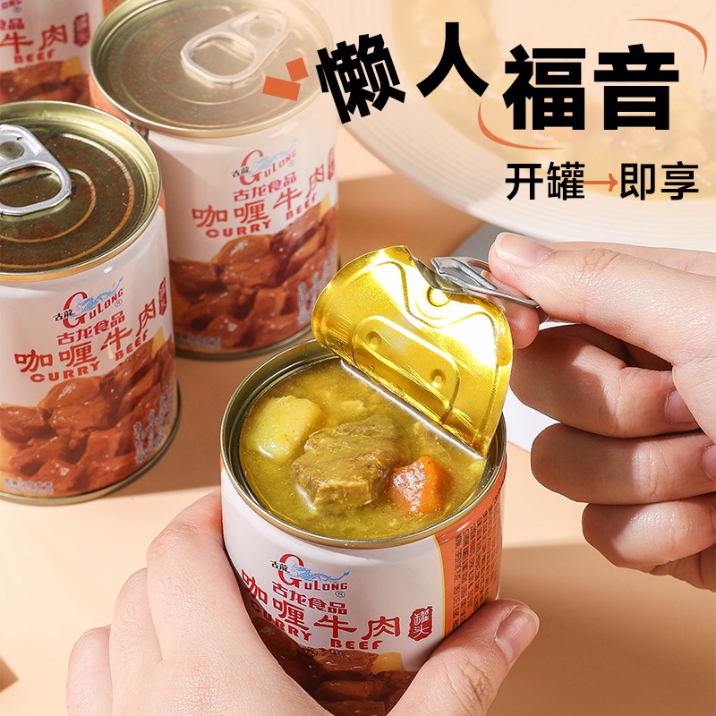 古龙咖喱牛肉罐头240g*12罐熟食方便速食拌饭面旗舰大份量整箱装 - 图0