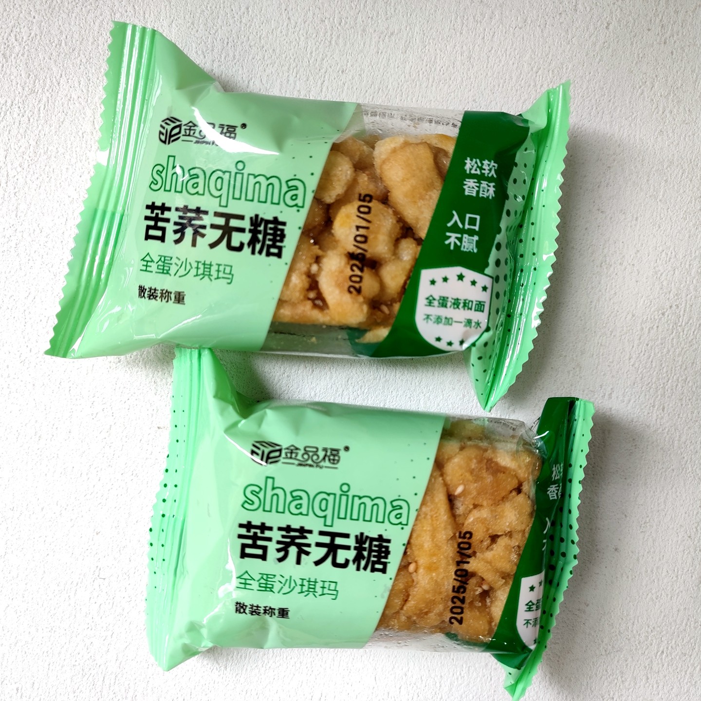 金品福沙琪玛山药苦荞五蔬藜麦五黑杂粮沙琪玛酥软糕点零食,淘宝优惠券,粉丝福利购,淘宝优惠卷