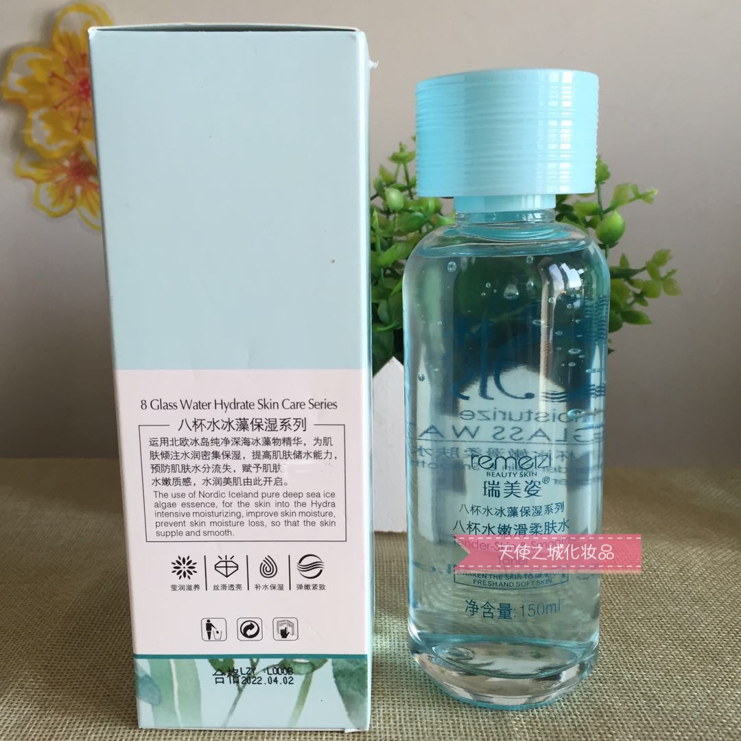 瑞美姿8杯水冰藻保湿系列瑞美姿八杯水清透保湿水 150ml-图0