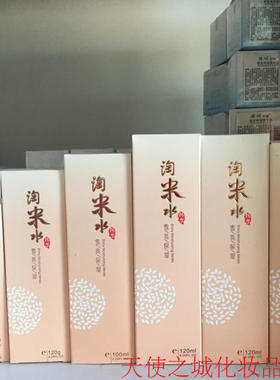 韩尔淘米水雪亮保湿套装 韩尔淘米水护肤品 补水保湿秋冬护肤品