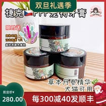 PFF Czech dog herbage essence Salvia mint toothpaste to repair gum deodorize and remove dental plaque dog toothbrushing