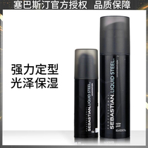 Imported Sebastian rigid gel Gel Cream Powerful Persistent Styling Oil Head Back Head Moisturizing Men Short Hair Styling