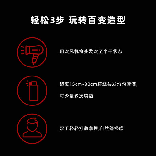 Beaver博柔飓风定型喷雾持久定型发胶干胶头发蓬松喷雾速干清香型 - 图2
