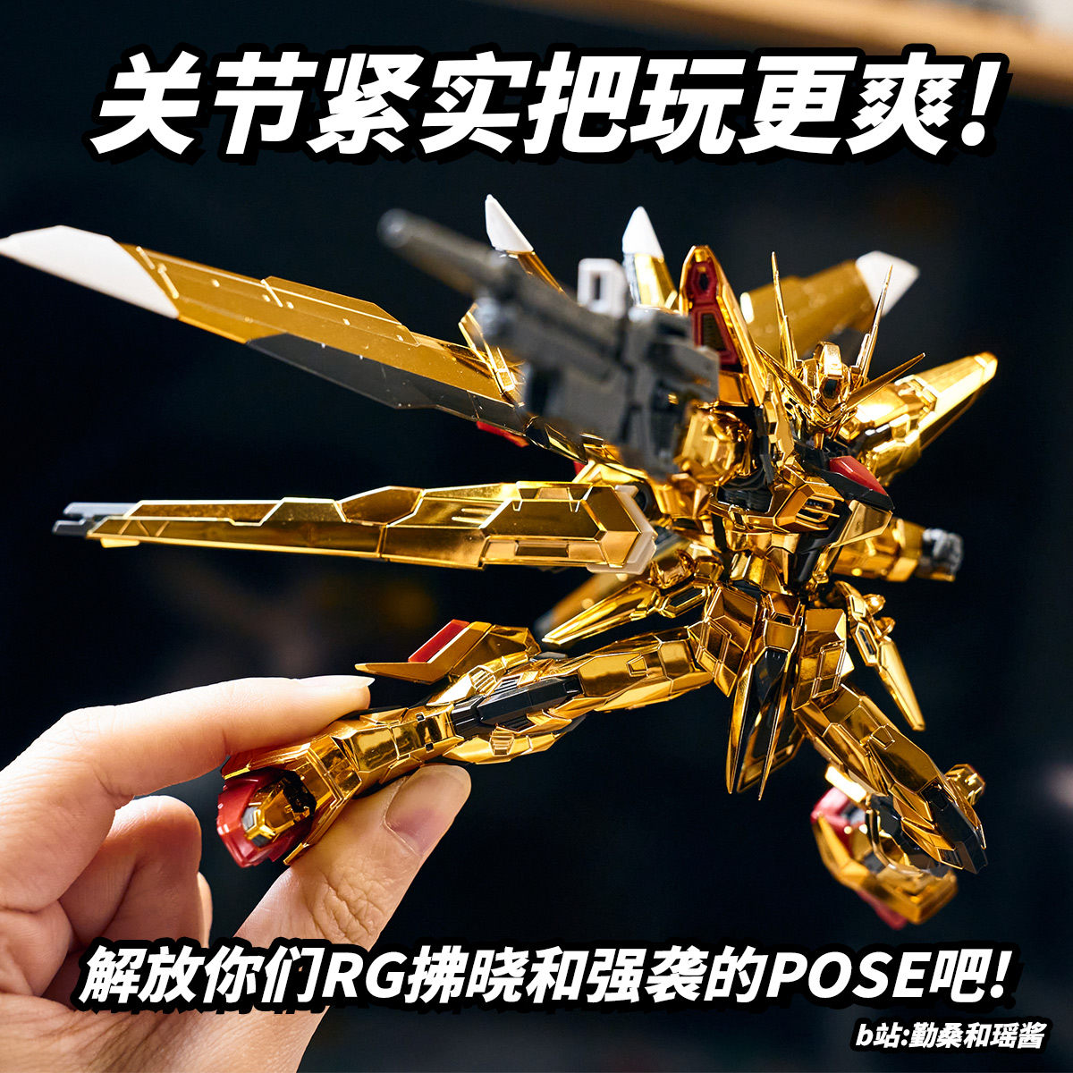 RG拂晓高达改件丨腿关节加强丨rg强袭创制强袭通用丨髋关节替换件 - 图1