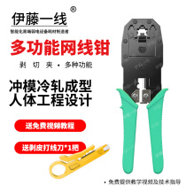 Three-use network wire pliers telephone crystal head press wire pliers network pliers peeling wire knife universal crystal pliers suit