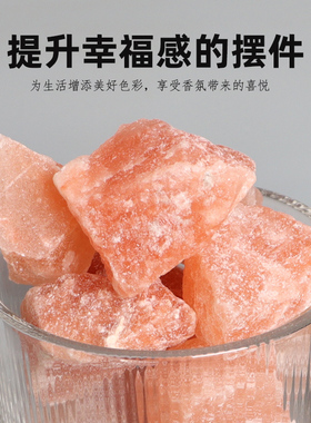 粗盐净宅大颗粒喜马拉雅粉盐块海盐天然玫瑰盐特级鸽血红卧室摆件