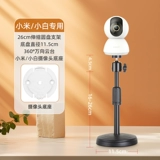 Xiaomi, настольная камера видеонаблюдения, монитор, трубка, универсальная телескопическая опорная рама