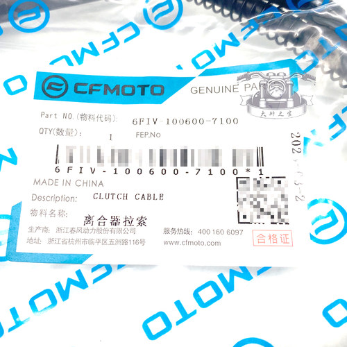 CFMOTO春风狒狒xo 离合线原厂配件离合器拉线拉索ST狒狒125油门线 - 图0