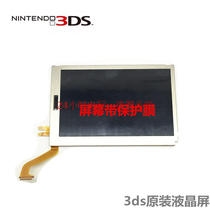Original fit 3DS consoles LDCC LCD screen 3DS repair accessories 3DS consoles display screen