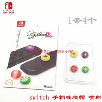 Switch NS left and right handle keys silicone spray protective sleeve Colour rocking lever cap